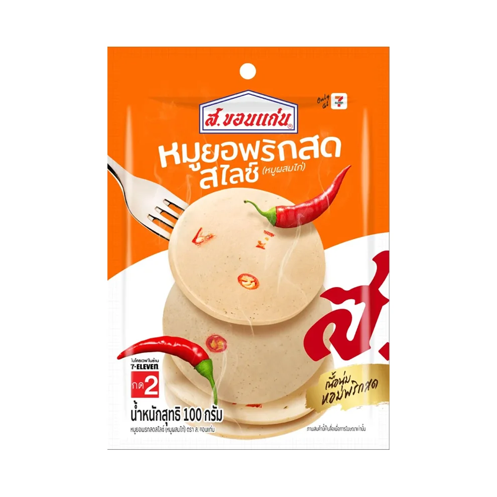 หมูยอพริกสดสไลซ์