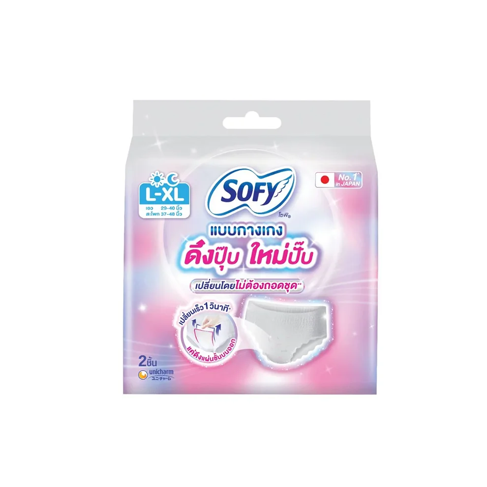 ผ้าอนามัยแบบกางเกงโซฟีดึงปุ๊บใหม่ปั๊บ L-XL 2P ด