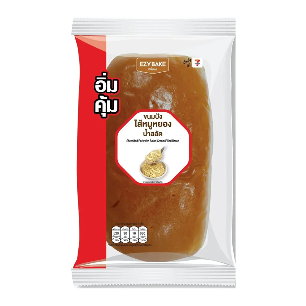 ขนมปังไส้หมูหยองน้ำสลัดEB(อิ่มคุ้ม)