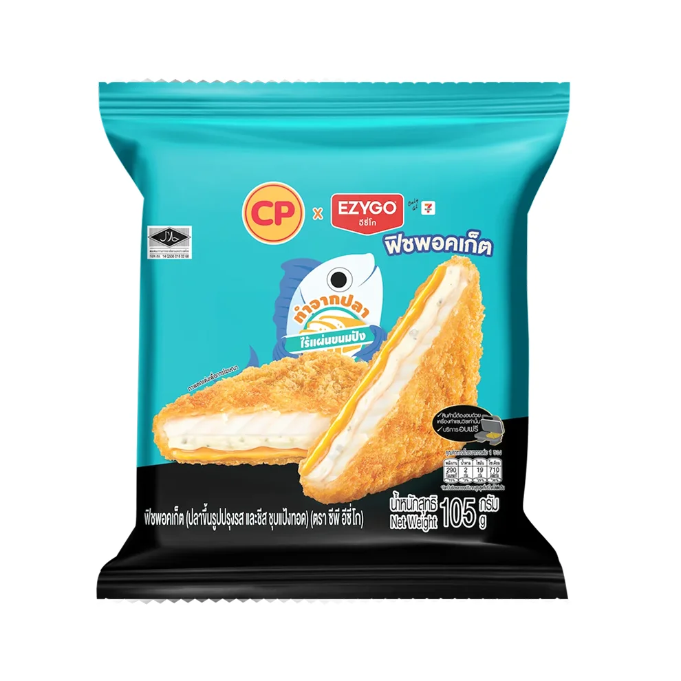 Hฟิชพอคเก็ต