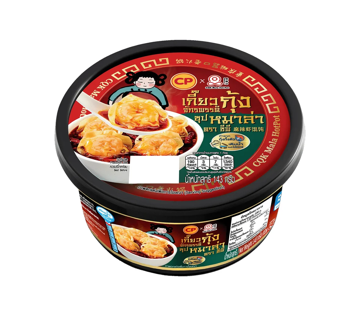 Hเส้นมันเกี๊ยวกุ้งซุปหมาล่า CP
