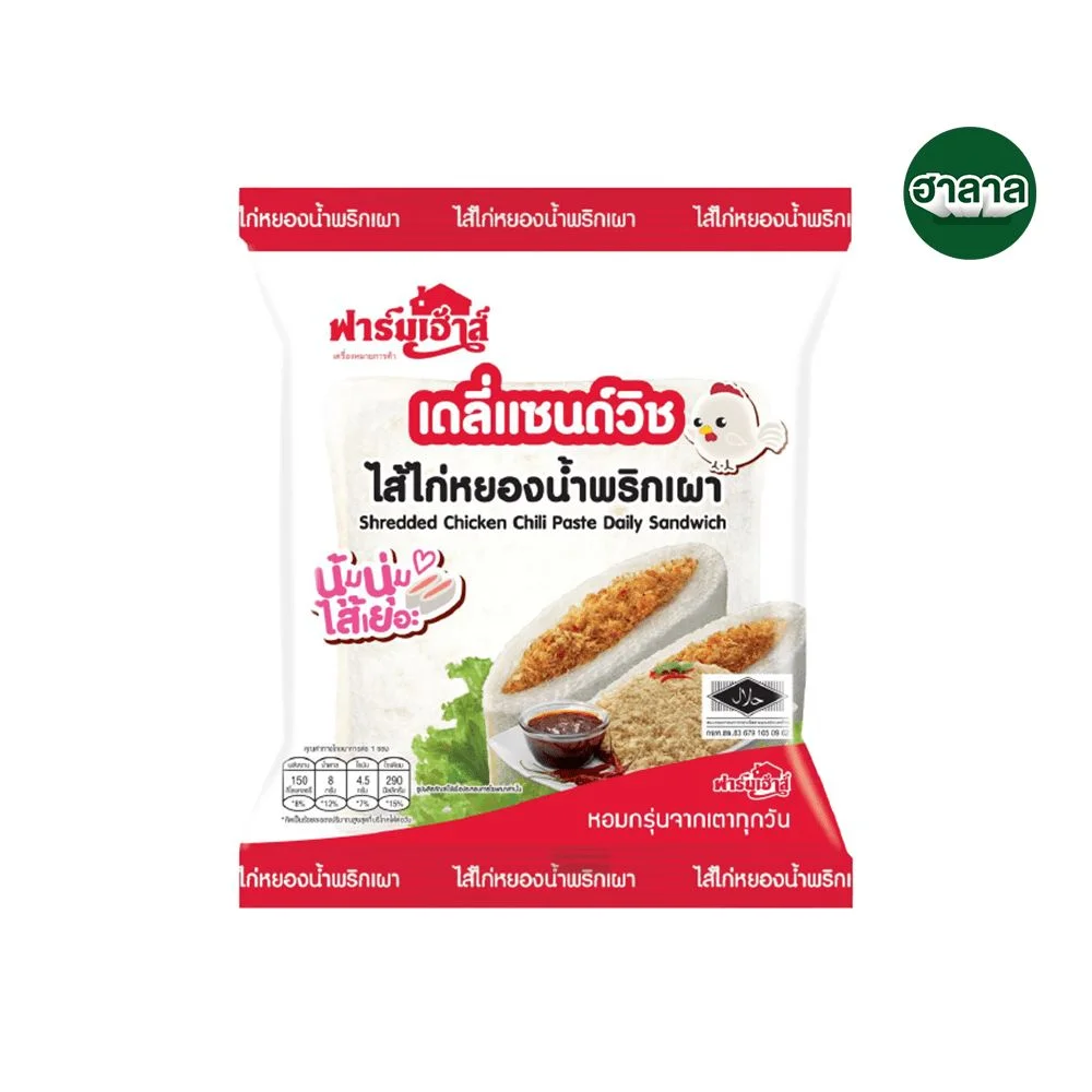 H FHเดลี่แซนด์วิชไส้ไก่หยองน้ำพริกเผา