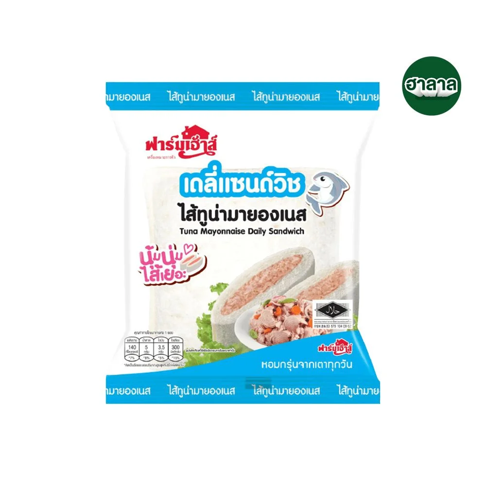 H FHเดลี่แซนด์วิชไส้ทูน่ามายองเนส