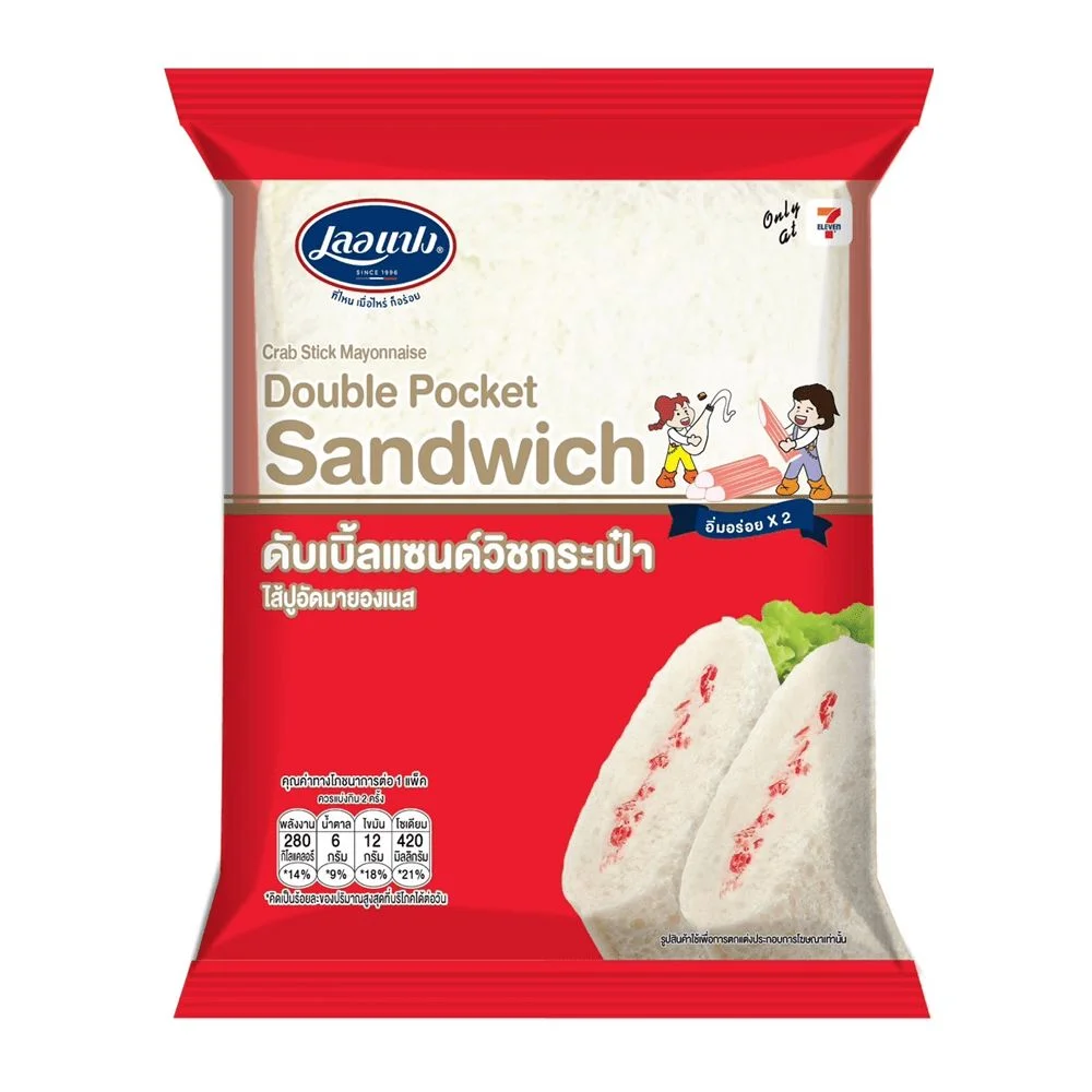 ดับเบิ้ลแซนด์วิชกระเป๋าไส้ปูอัดมายองเนสLP