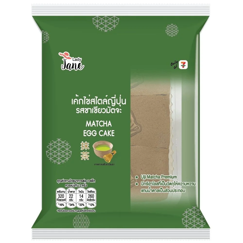 เค้กไข่สไตล์ญี่ปุ่นรสชาเขียวมัตจะLJ