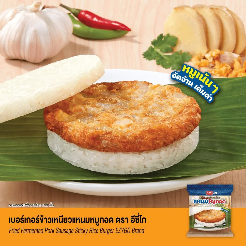 เบอร์เกอร์ข้าวเหนียวแหนมหมูทอดEZYGO RAM