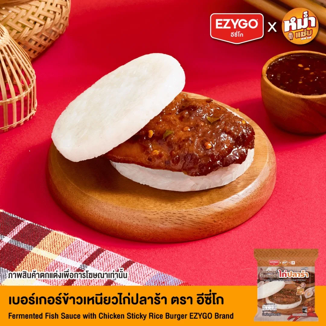เบอร์เกอร์ข้าวเหนียวไก่ปลาร้าxหม่ำแซ่บ EZYGO RAM