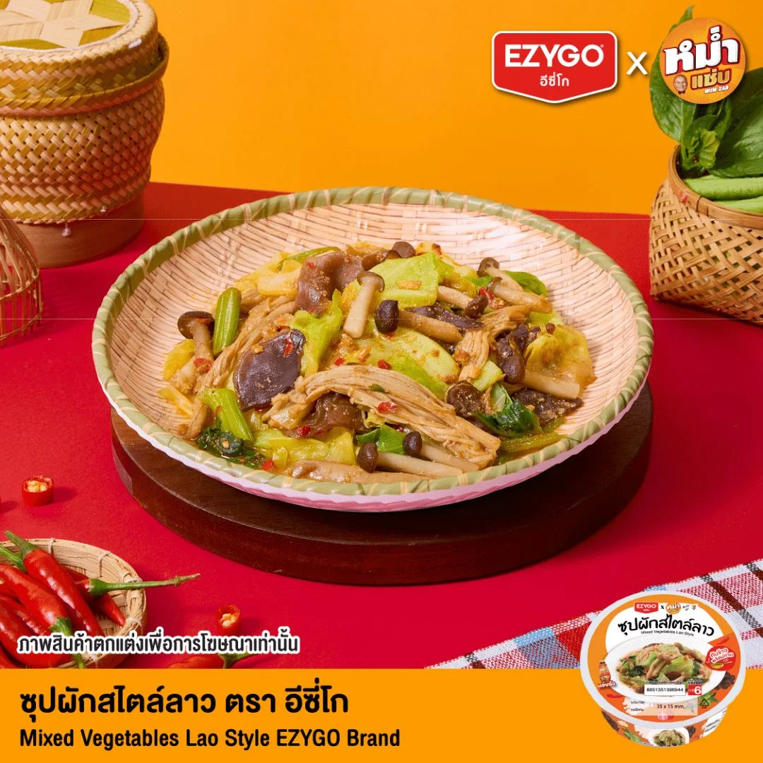 ซุปผักสไตล์ลาว