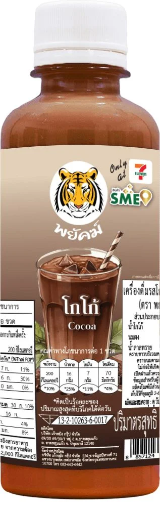 พยัคฆ์ เครื่องดื่มรสโกโก้ผสมนม 250 มล.