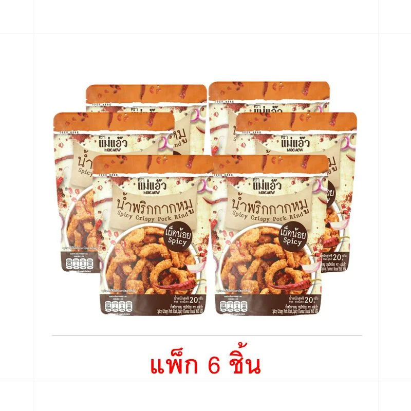 น้ำพริกกากหมู รสเผ็ดน้อย ตราแม่แอ๊ว 20 ก. ขายแพ็ก6