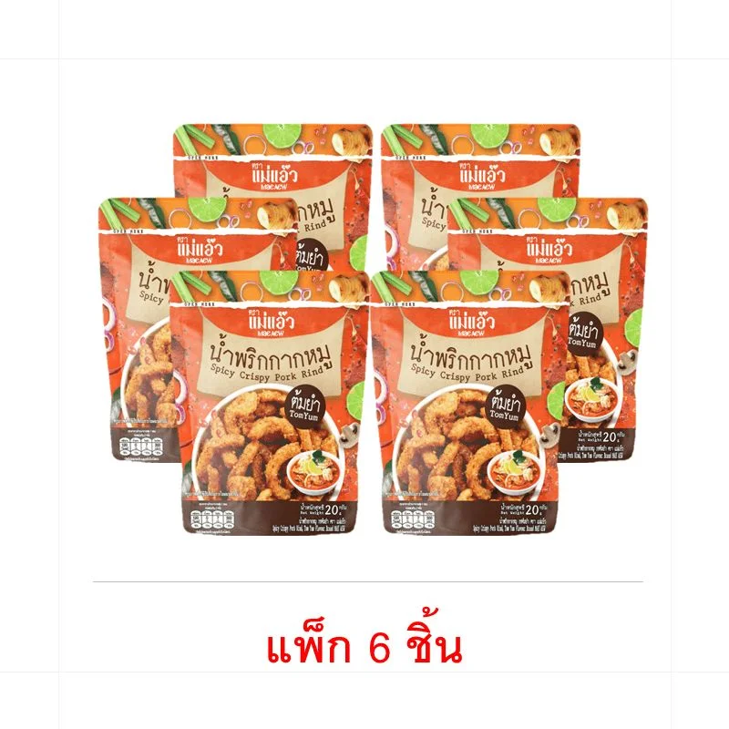 น้ำพริกกากหมู รสต้มยำ ตราแม่แอ๊ว 20 ก. ขายแพ็ก6