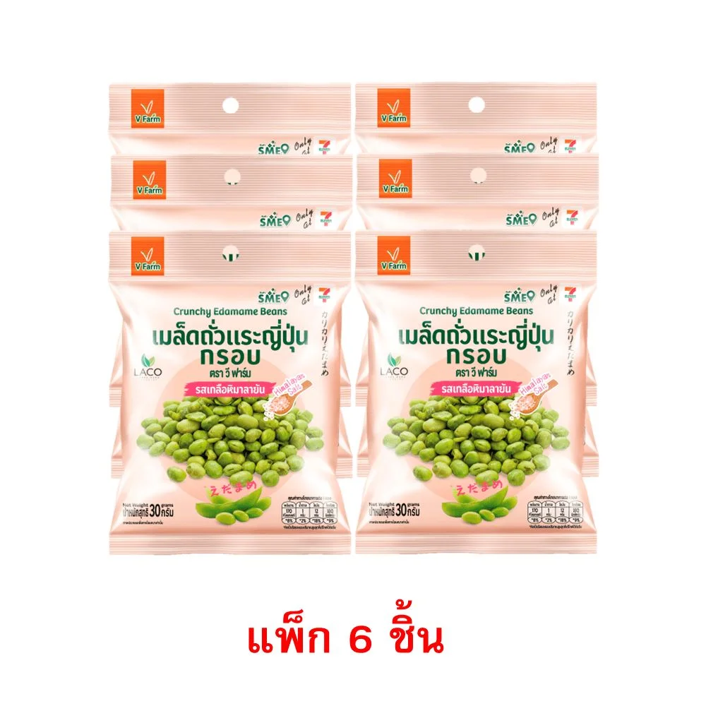 @วีฟาร์มถั่วแระญี่ปุ่นกรอบรสเกลือหิมาลายัน 30ก.X6