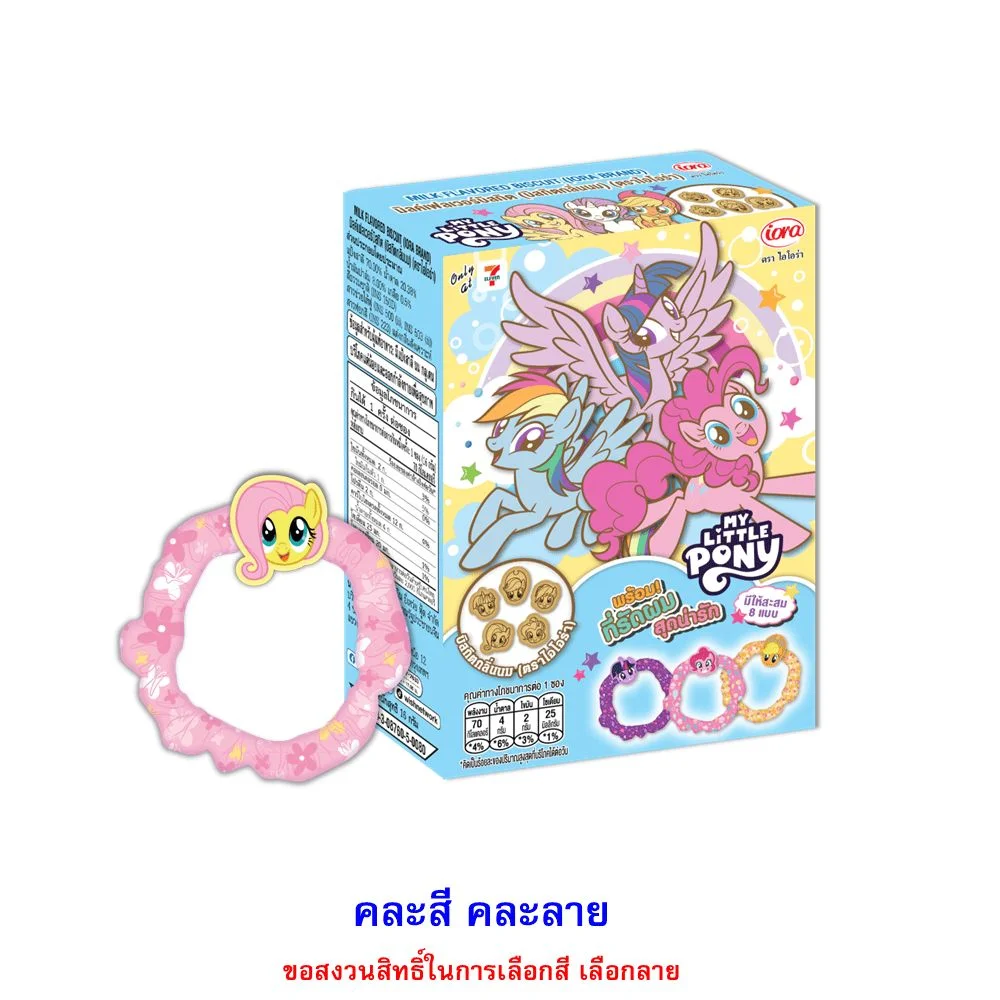 @ไอโอร่าMyLittlePonyพร้อมที่รัดผม16ก.