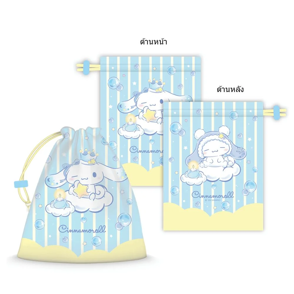 กระเป๋าหูรูด Sanrio Code D