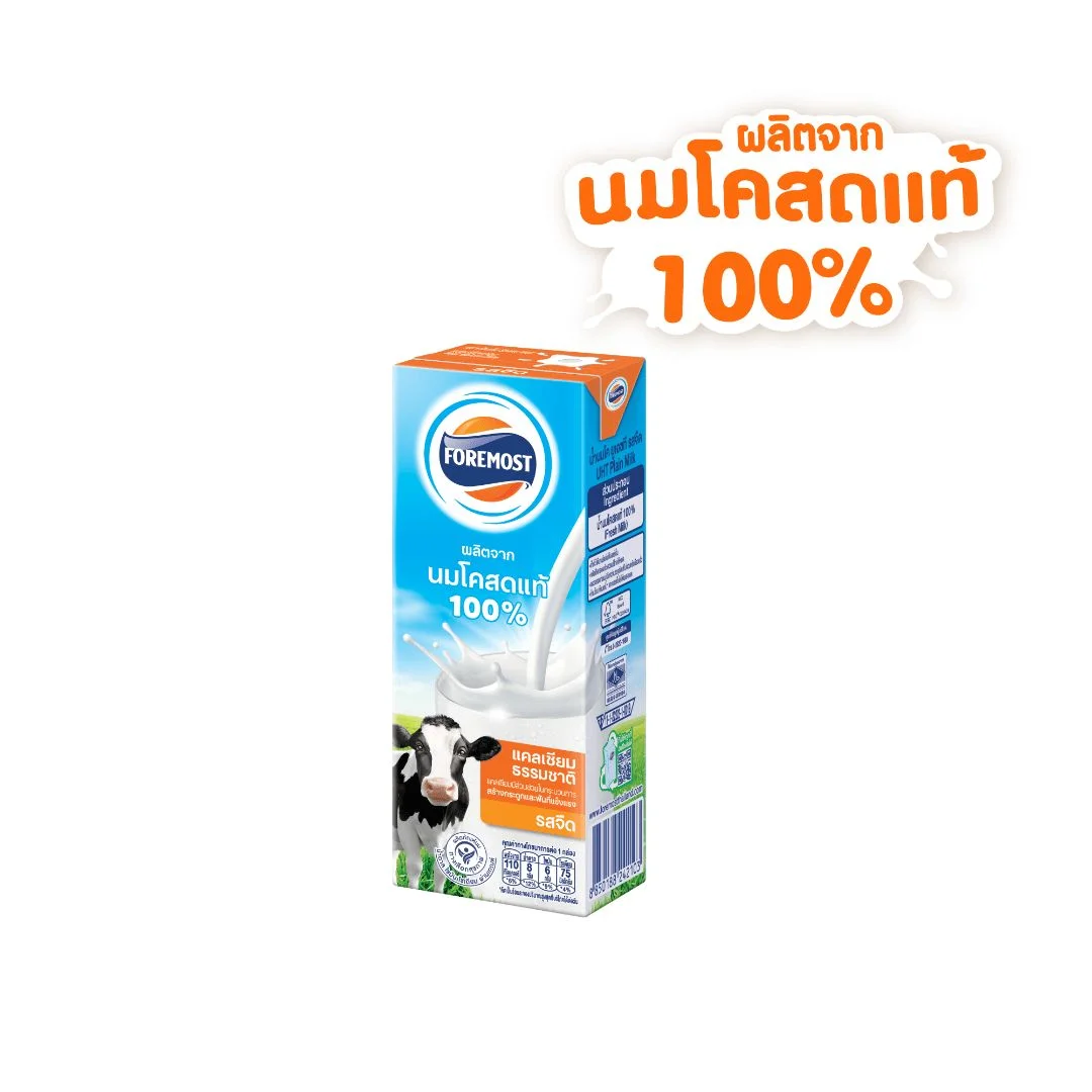 UHTโฟร์โมสต์จืด ด. 180
