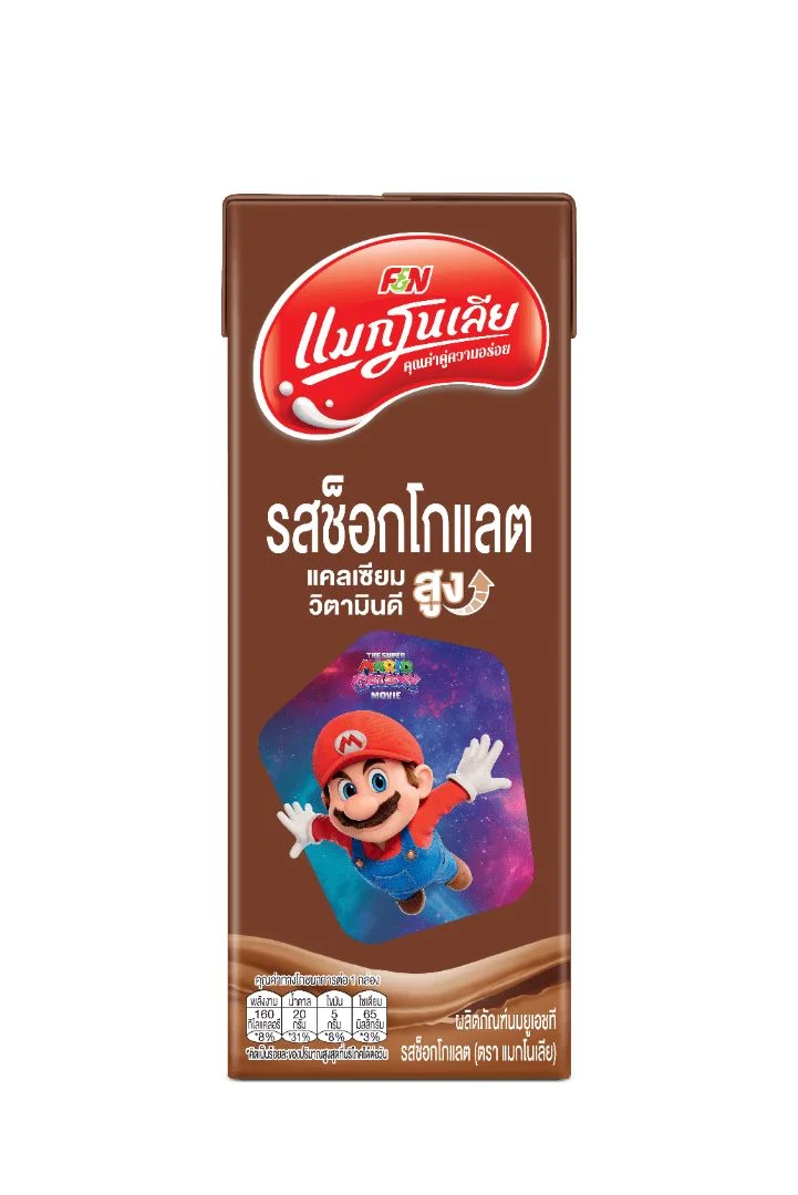 H นม UHT แมกโนเลีย ช็อกโกแลต ด. 180 มล.
