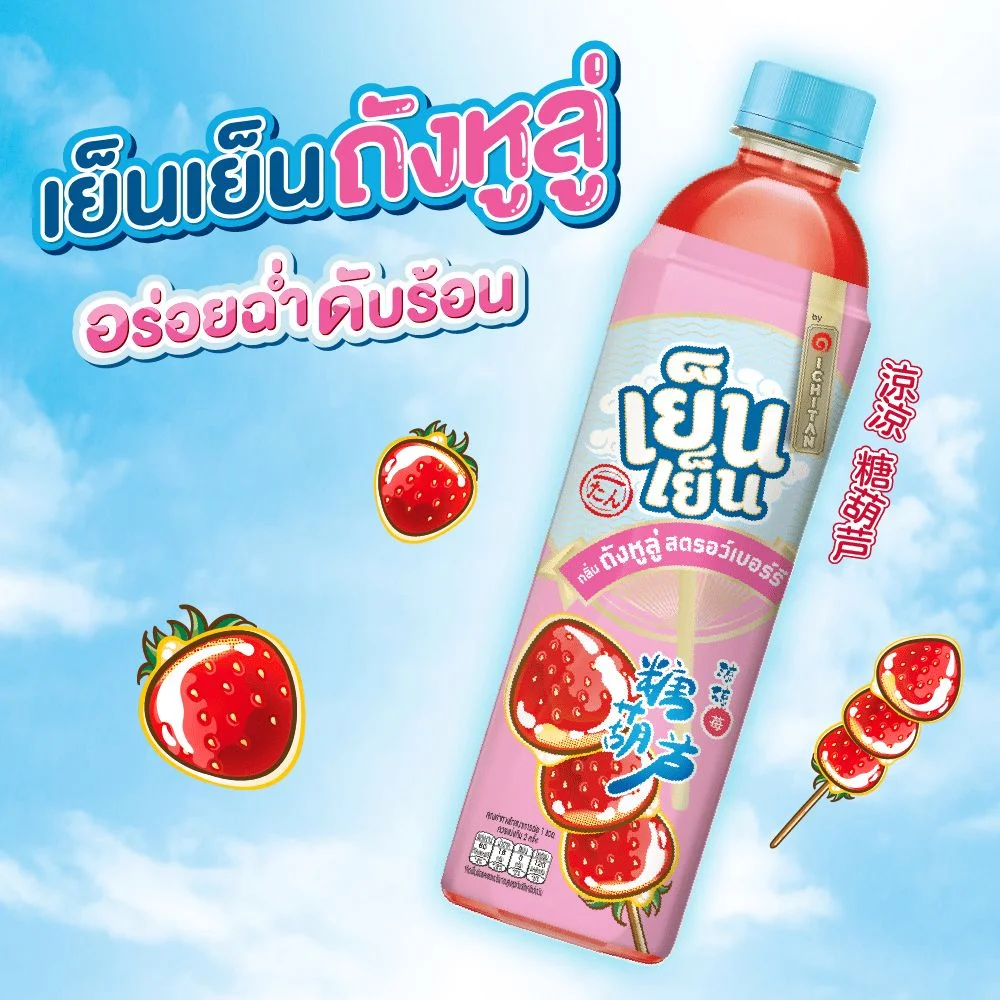 เย็นเย็นถังหูลู่สตรอว์เบอร์รี่ 400 มล.