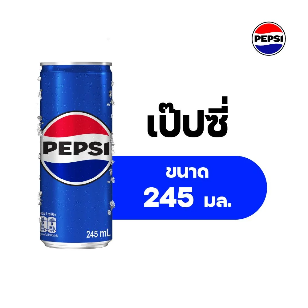 เป๊ปซี่แคน 245  มล.