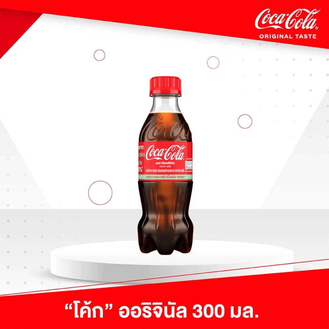 โค้ก 300 มล.
