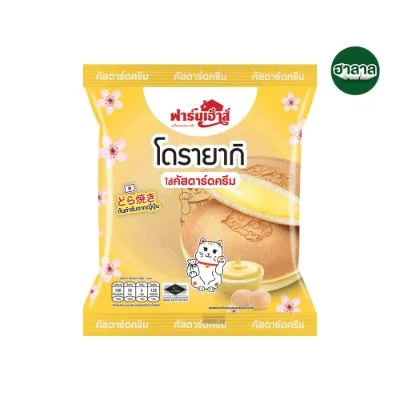 H FHโดรายากิไส้คัสตาร์ดครีม