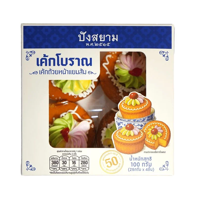 เค้กโบราณ(เค้กถ้วยหน้าแยมส้ม) PS