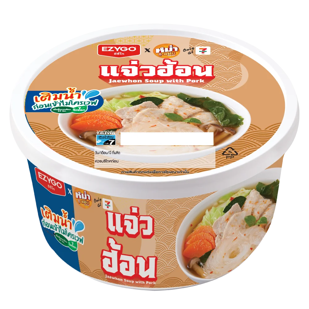 แจ่วฮ้อน