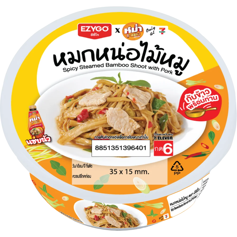 หมกหน่อไม้หมู