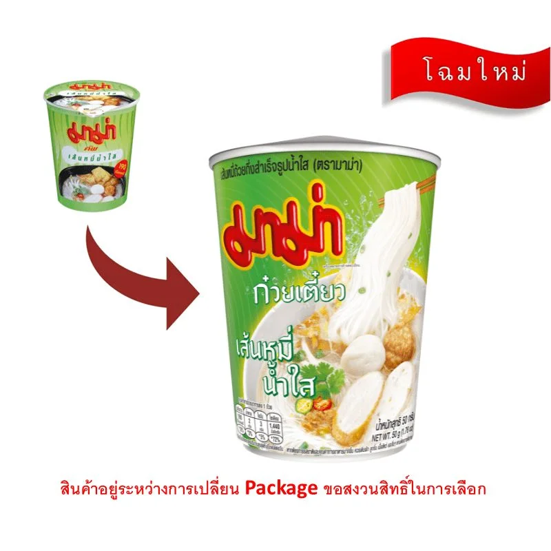 มาม่าคัพเส้นหมี่น้ำใส50กรัม