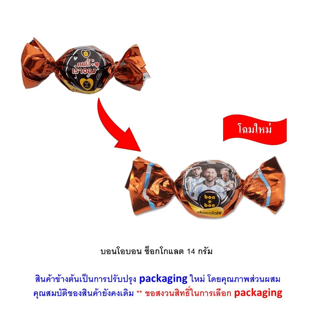 บอนโอบอนขนมรสช็อกโกแลตสอดไส้ครีมช็อก 14 ก.(ด.)