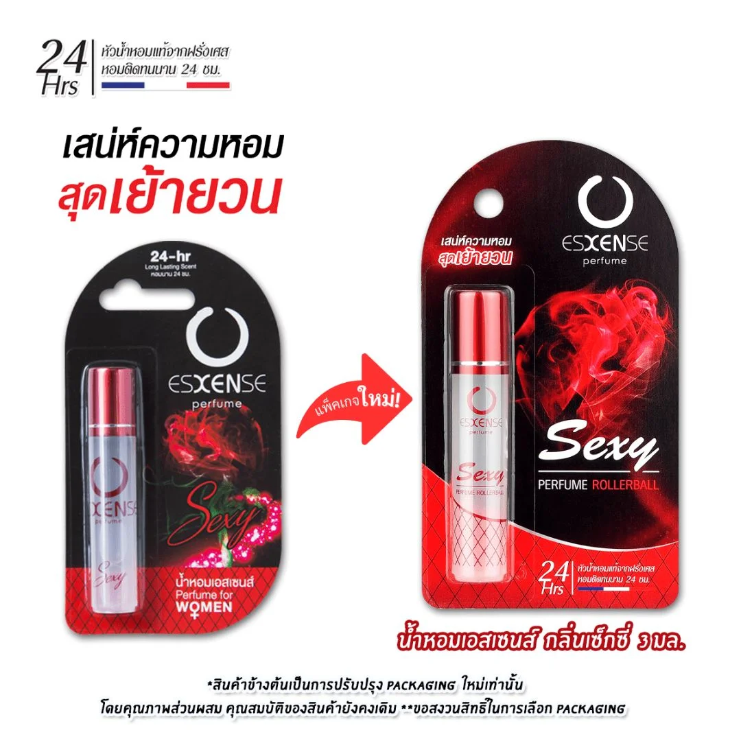 @น้ำหอมเอสเซนส์ผู้หญิงกลิ่นเซ็กซี่ 3 มล.