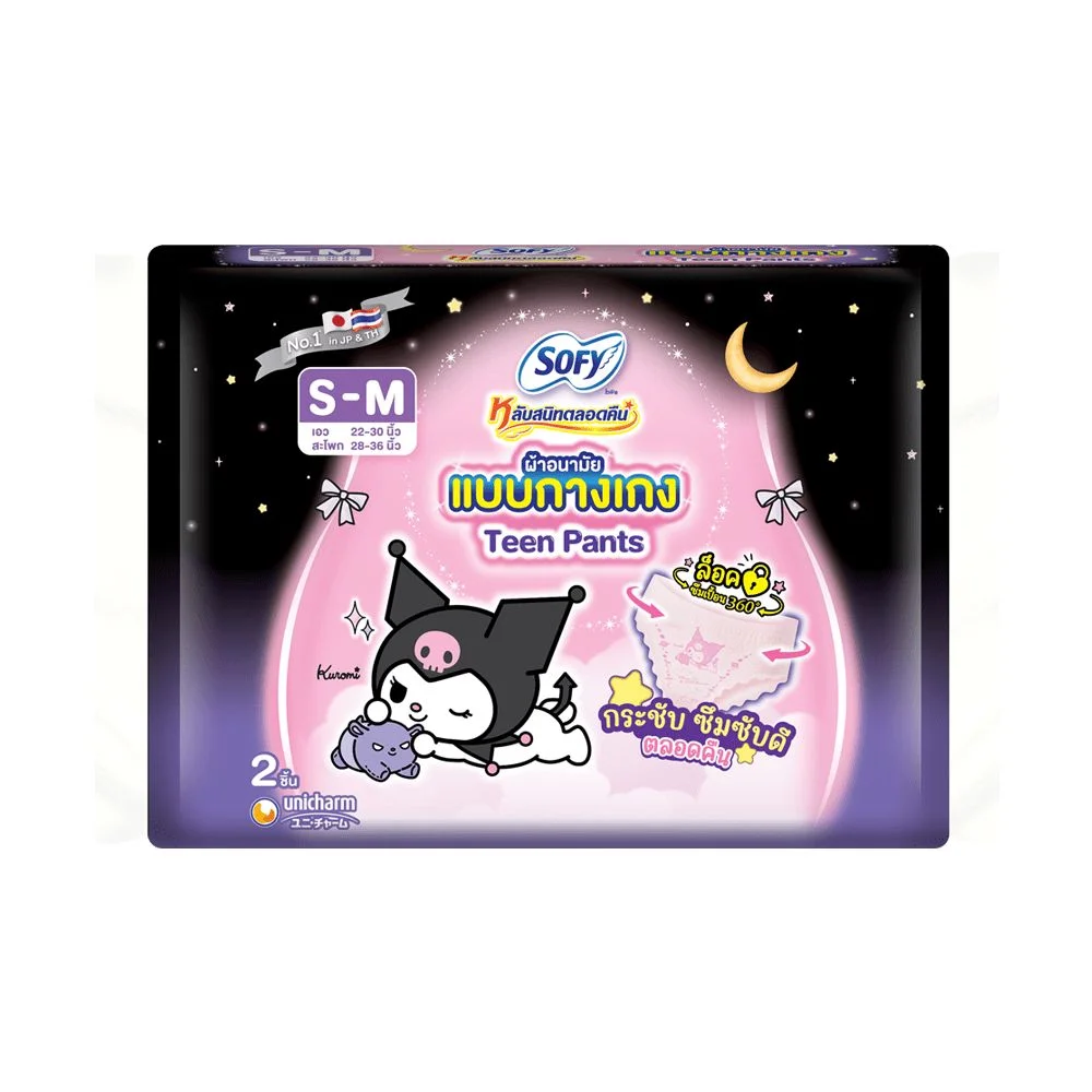 ผ้าอนามัยแบบกางเกงโซฟีทีนไนท์ S-M 2 ชิ้น