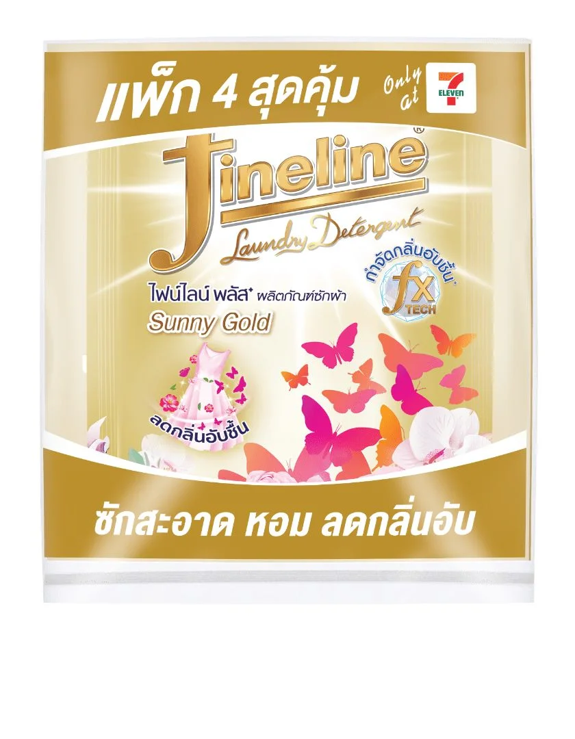 @น้ำยาซักผ้าไฟน์ไลน์พลัส สีทอง 30 มล. (แพ็ก4)
