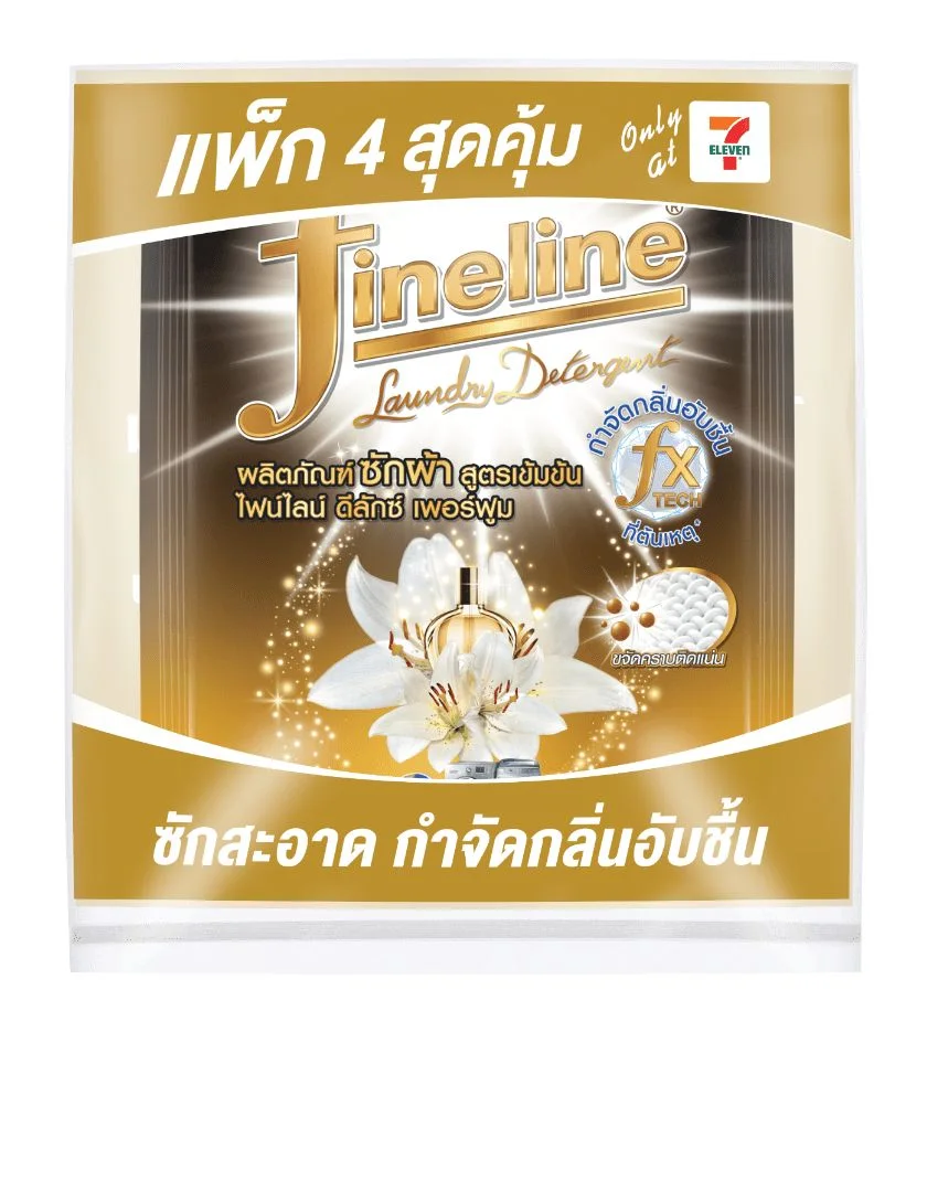 @น้ำยาซักผ้าไฟน์ไลน์ดีลักซ์เพอร์ฟูมดำ30มล. (แพ็ก4)