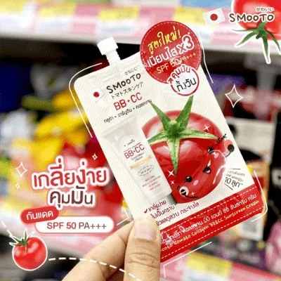 BB&CCครีมสมูทโตะโทเมโทคอลลาเจน_NEW