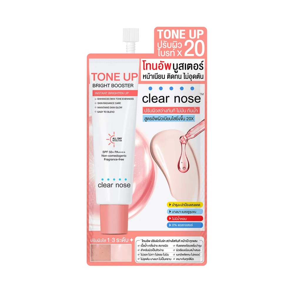 โทนอัพClearnoseไบรท์บูสเตอร์SPF50+PA++++
