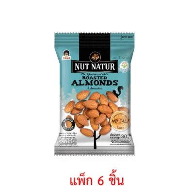 Hนัทเนเทอร์อัลมอนด์