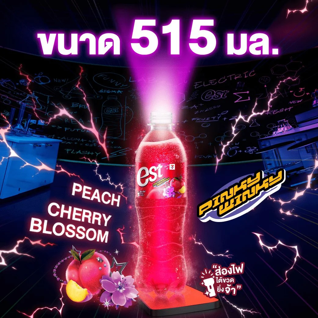เอสพิงค์กี้ วิงค์กี้ 515 มล.