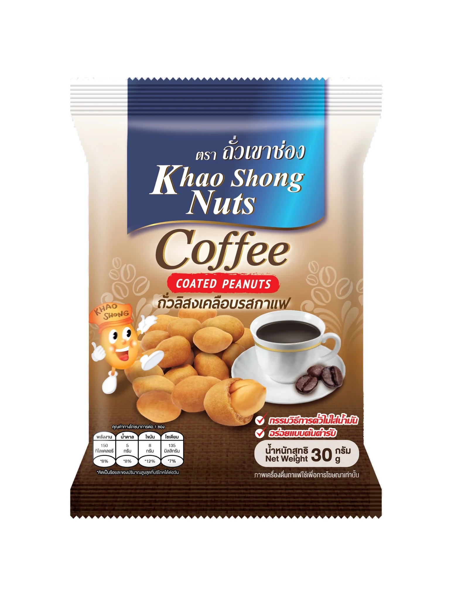 Hเขาช่องถั่วลิสงเคลือบรสกาแฟ 30 ก.