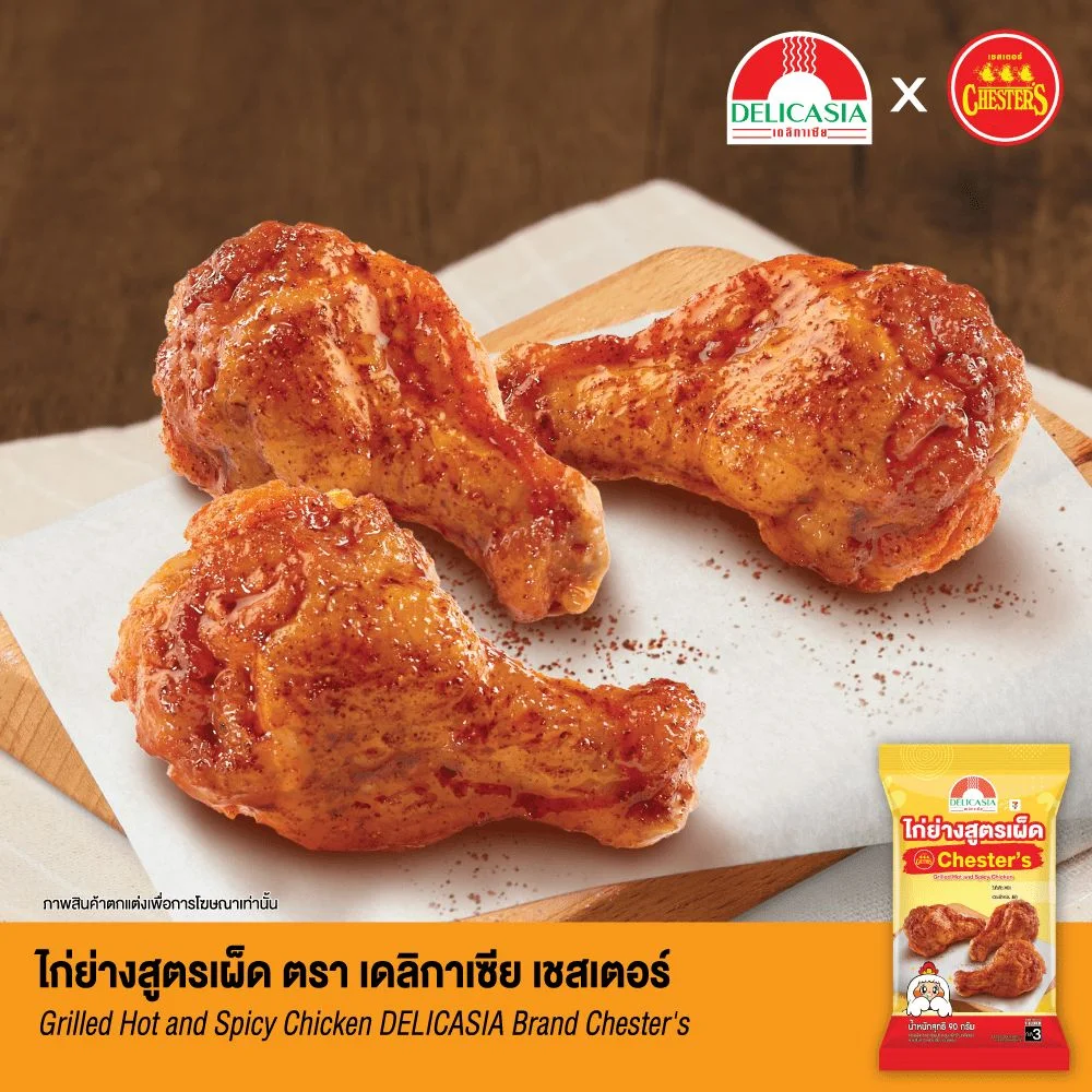 ไก่ย่างสูตรเผ็ด เชสเตอร์