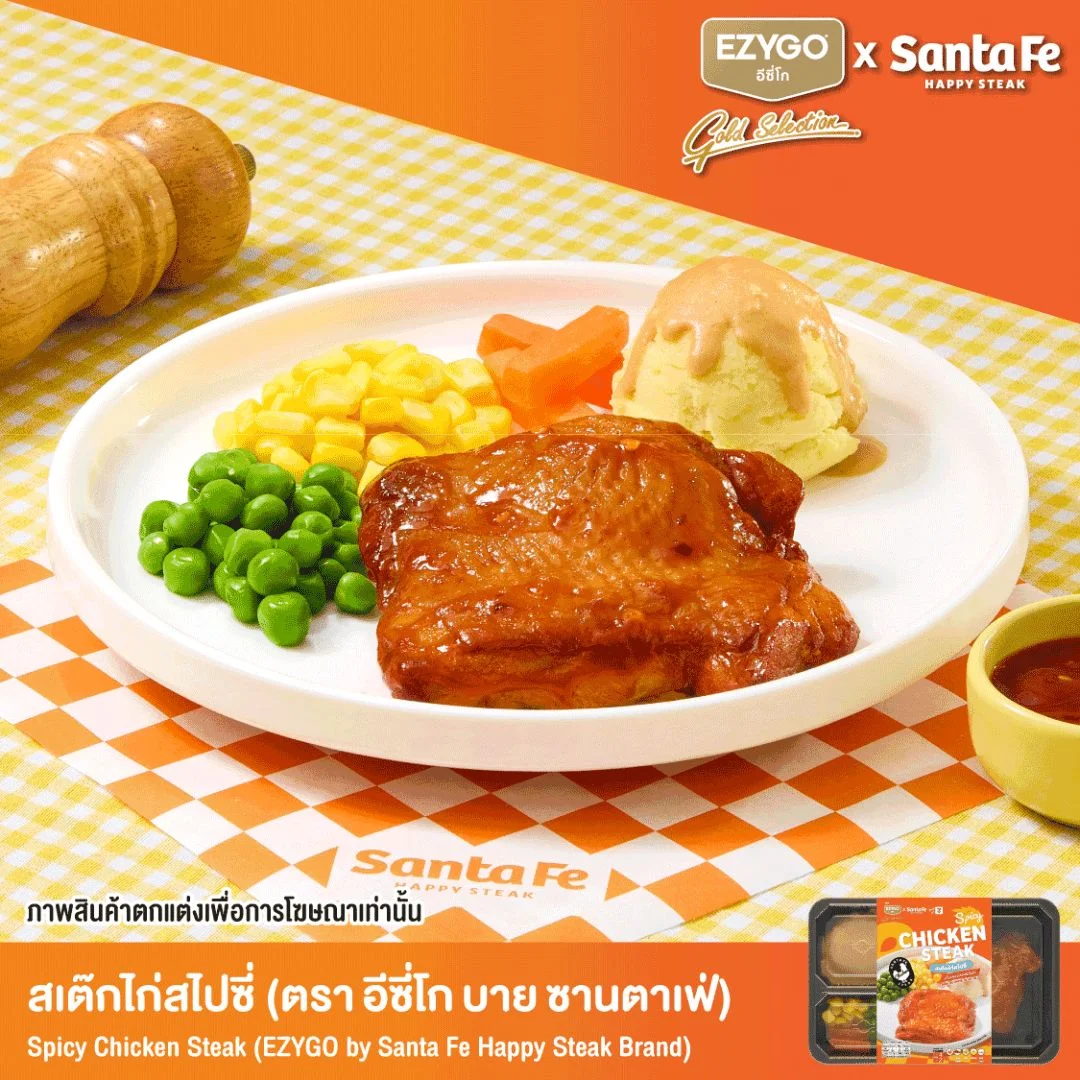 สเต๊กไก่สไปซี่ (ตรา อีซี่โก บาย ซานตา เฟ่)