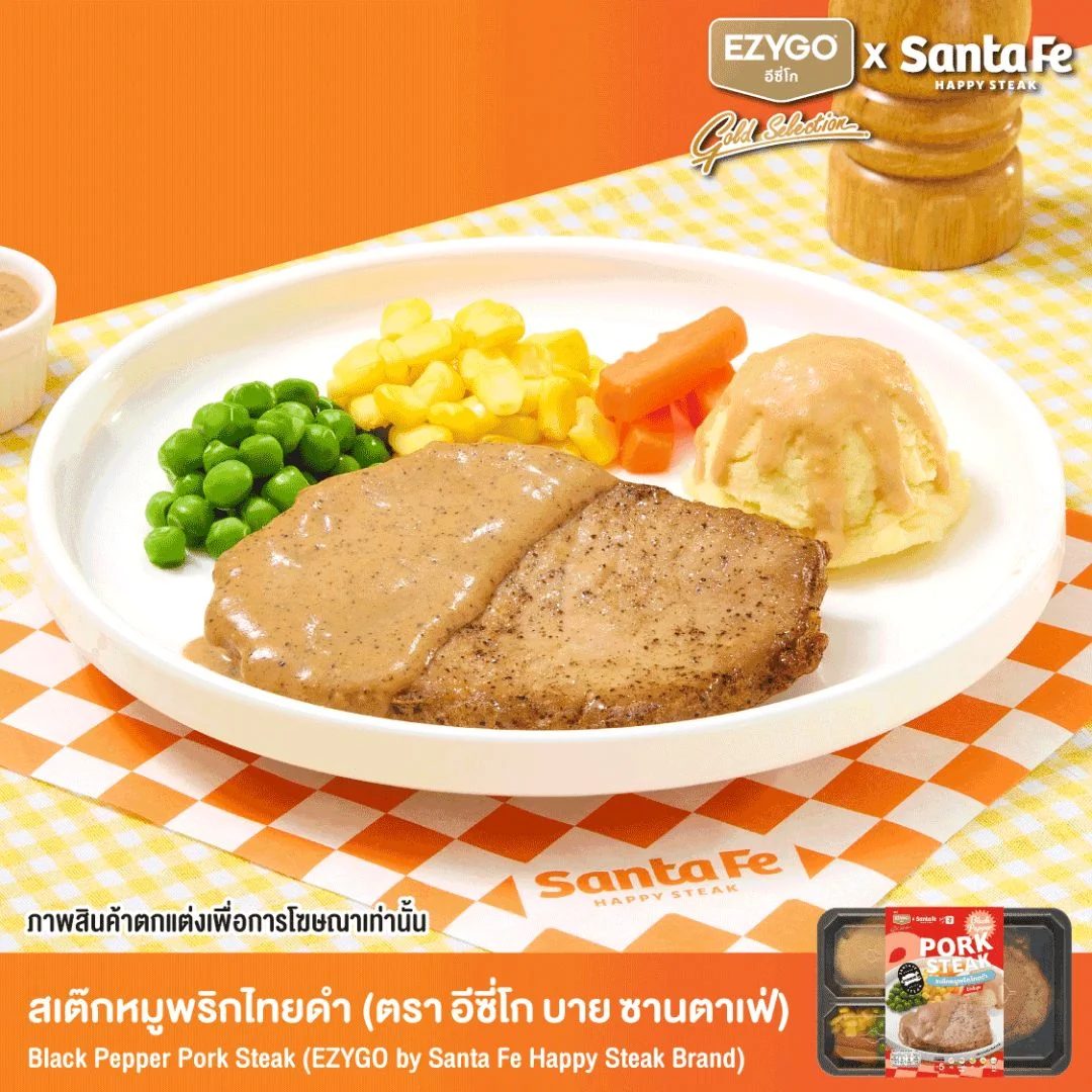 สเต๊กหมูพริกไทยดำ (ตรา อีซี่โก บาย ซานตา เฟ่)