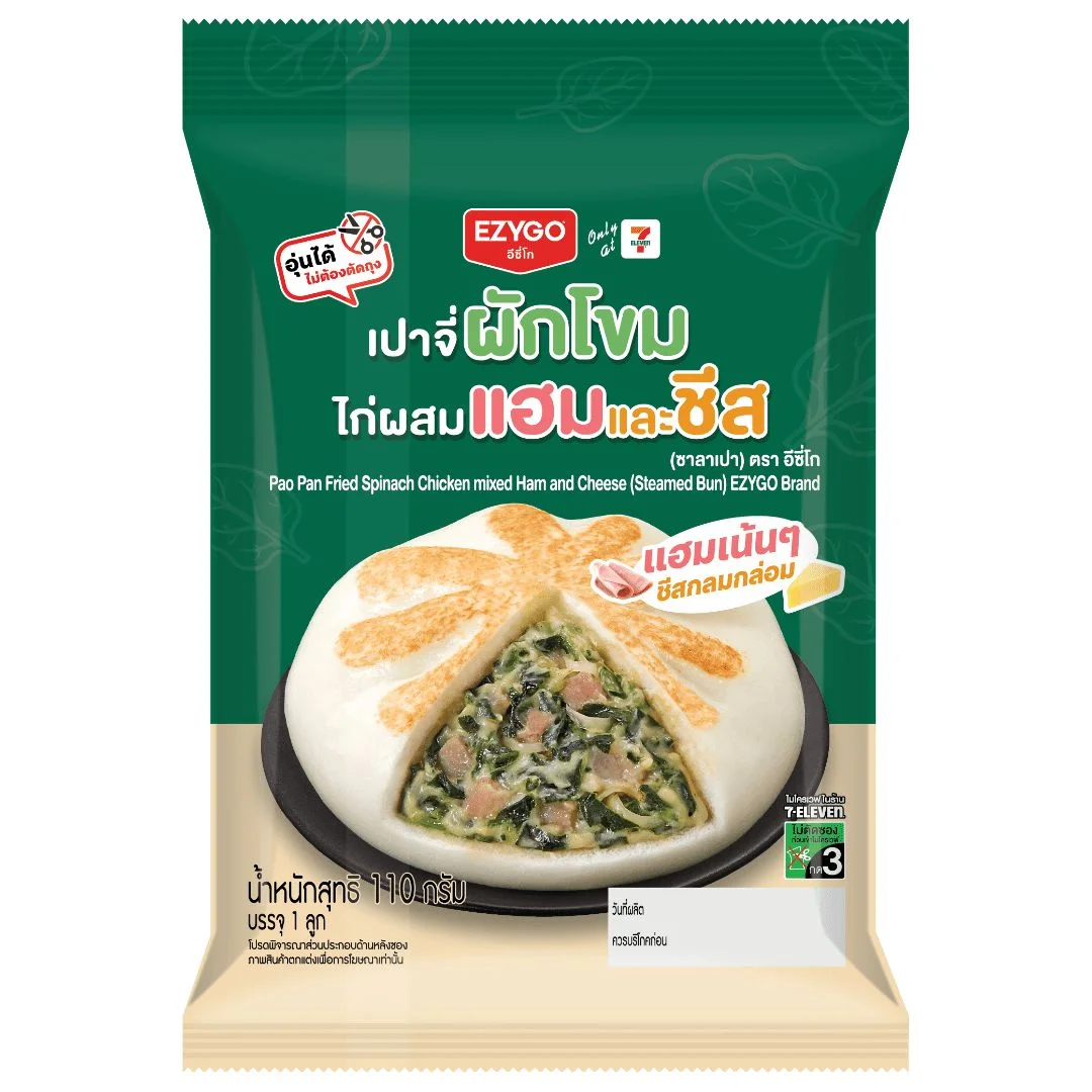 เปาจี่ผักโขม​ไก่ผสมแฮมและชีส
