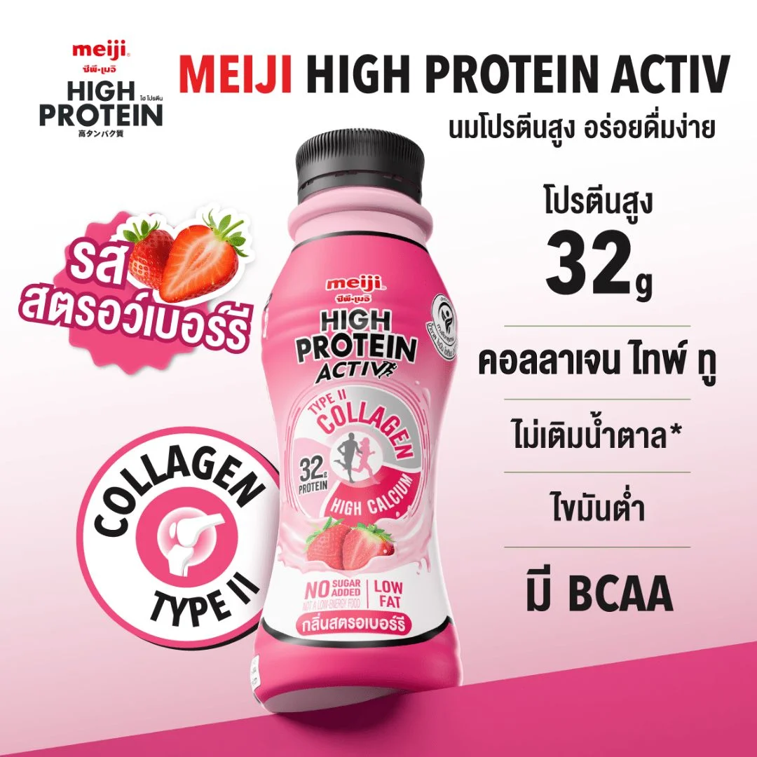 นมพาสฯเมจิโปรตีนสูงแอคทีฟ 350 มล. สตรอเบอร์รี