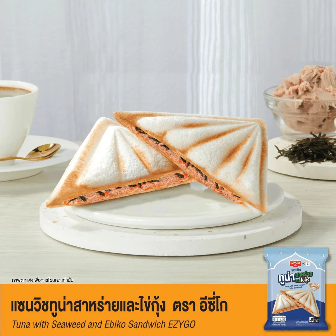 Hแซนวิชทูน่าสาหร่ายและไข่กุ้ง