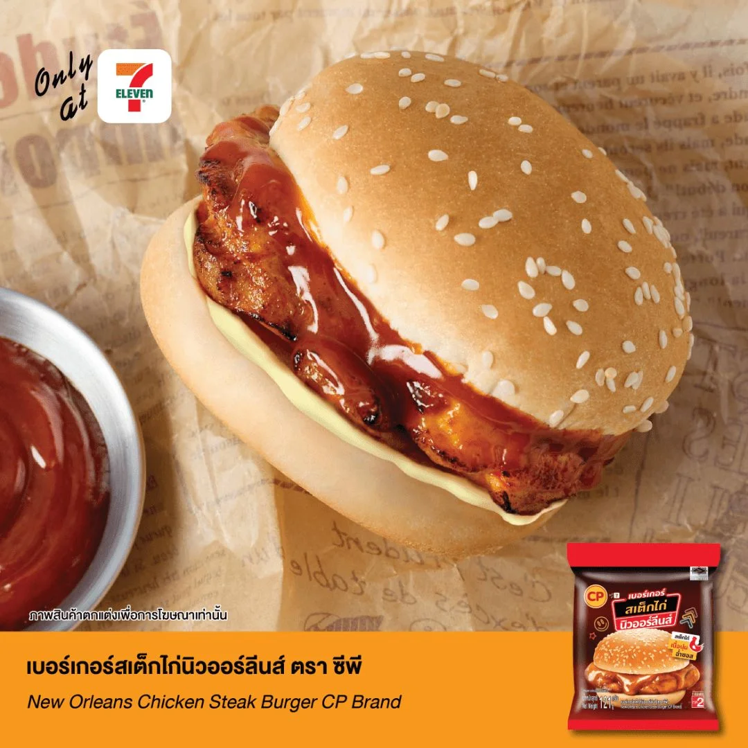 Hเบอร์เกอร์สเต็กไก่นิวออร์ลีนส์CP