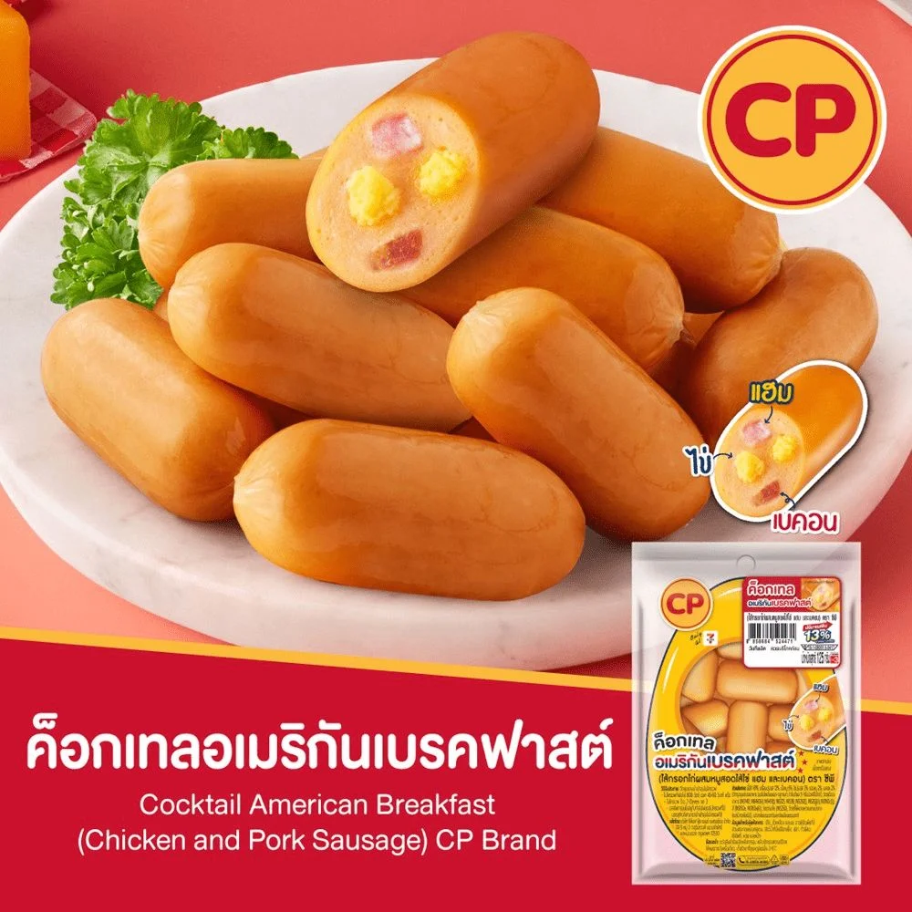 ค็อกเทลอเมริกันเบรคฟาสต์