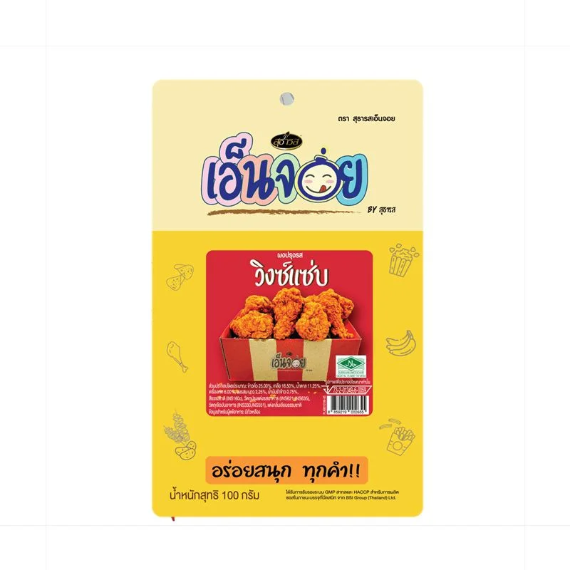 Hผงปรุงรสวิงซ์แซ่บ ตราเอ็นจอย 100 กรัม