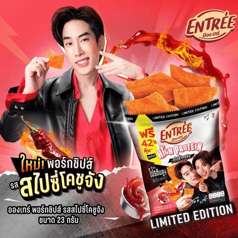 @อองเทร่หมูแผ่นรสสไปซี่โคชูจัง 23 ก.