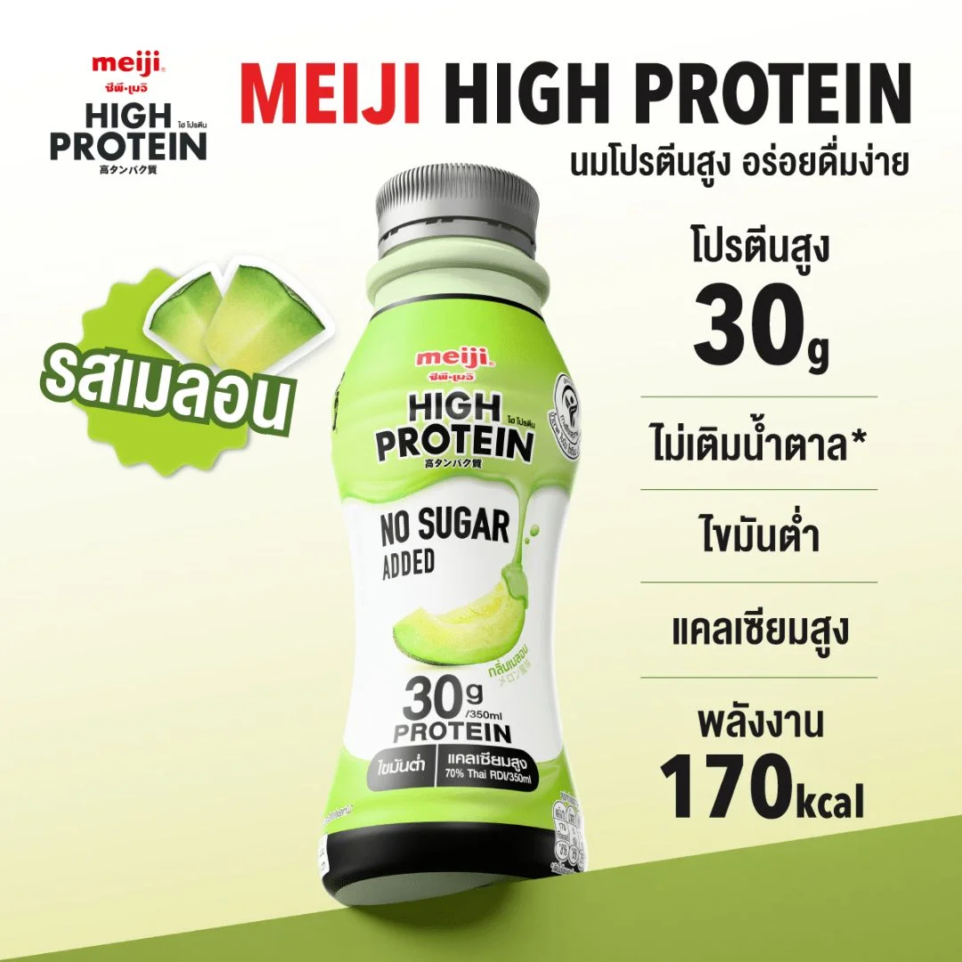 Hนมพาสฯเมจิ โปรตีนสูง 350 มล. รสเมลอน