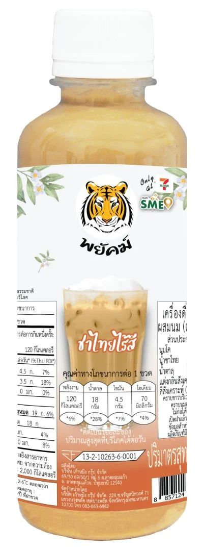 พยัคฆ์ เครื่องดื่มชาไทยไร้สี 250 มล.